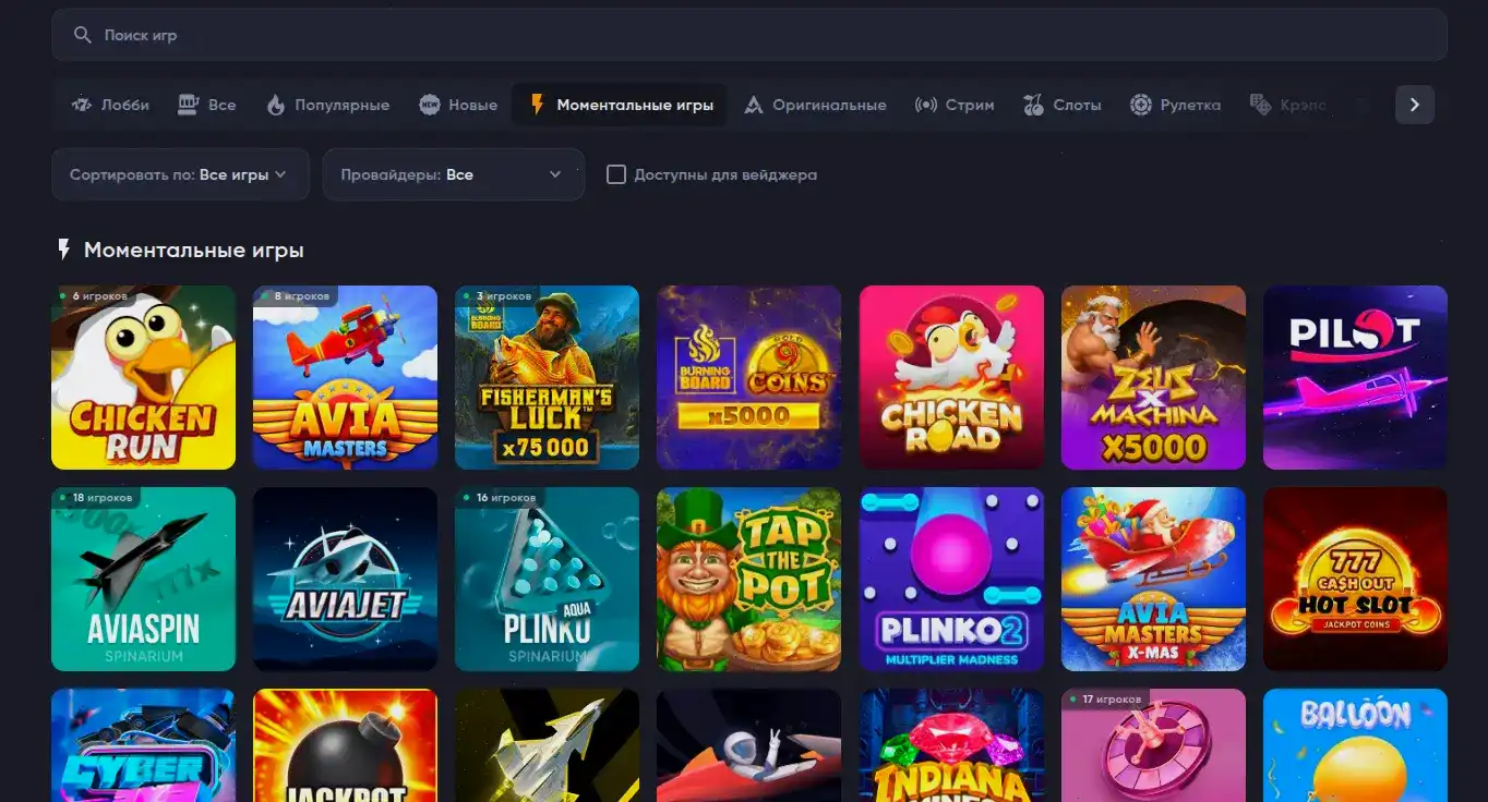 Мобильная версия Eldorado casino слоты